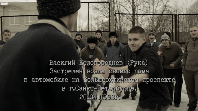 "Слово пацана" и прототипы
