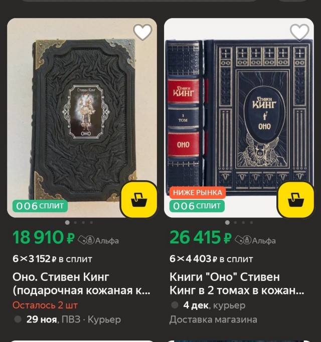 Роман Стивена Кинга «Оно» изымают из продажи в России
