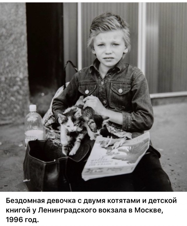 Интересные фотографии 1990 -х 23.11.25