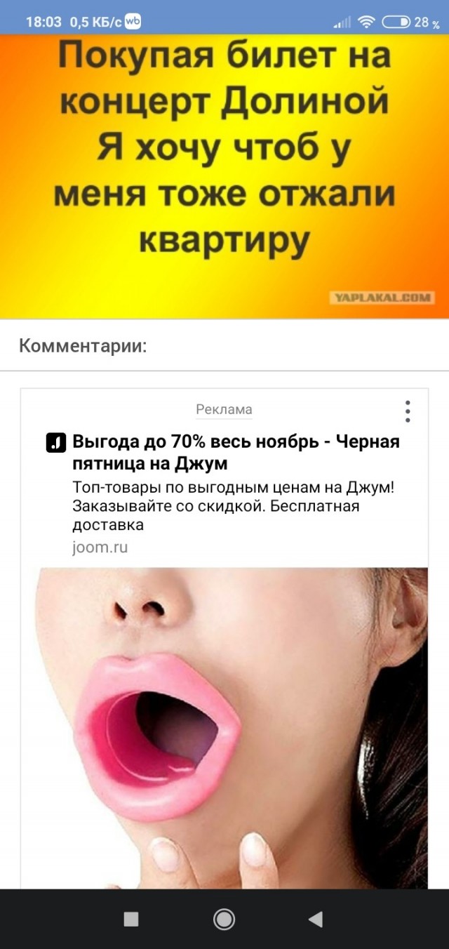 Отказ от концертов Долиной