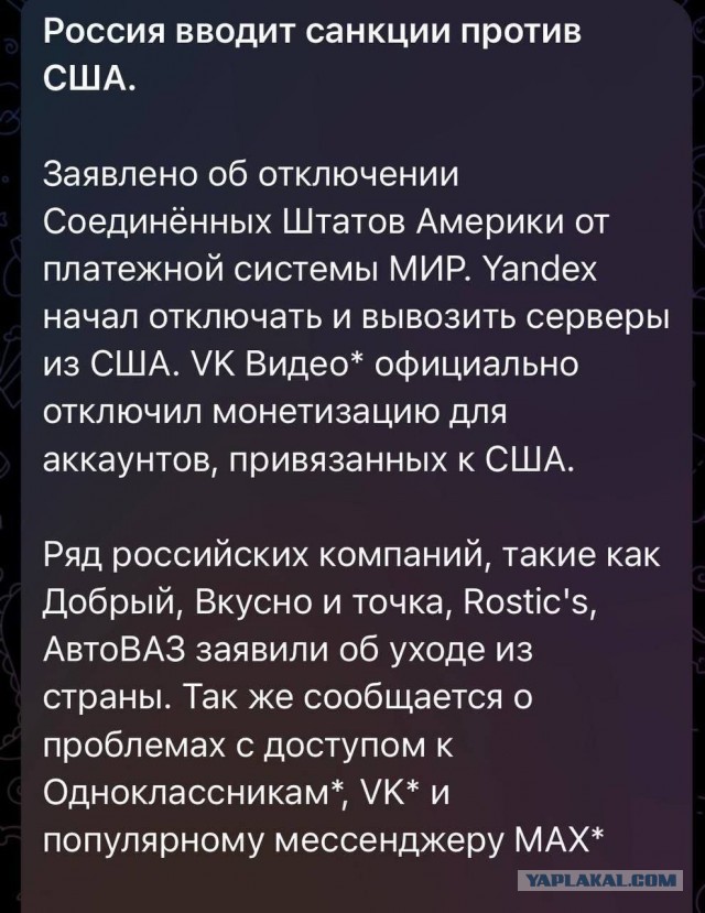 Новое руководство Венесуэлы.
