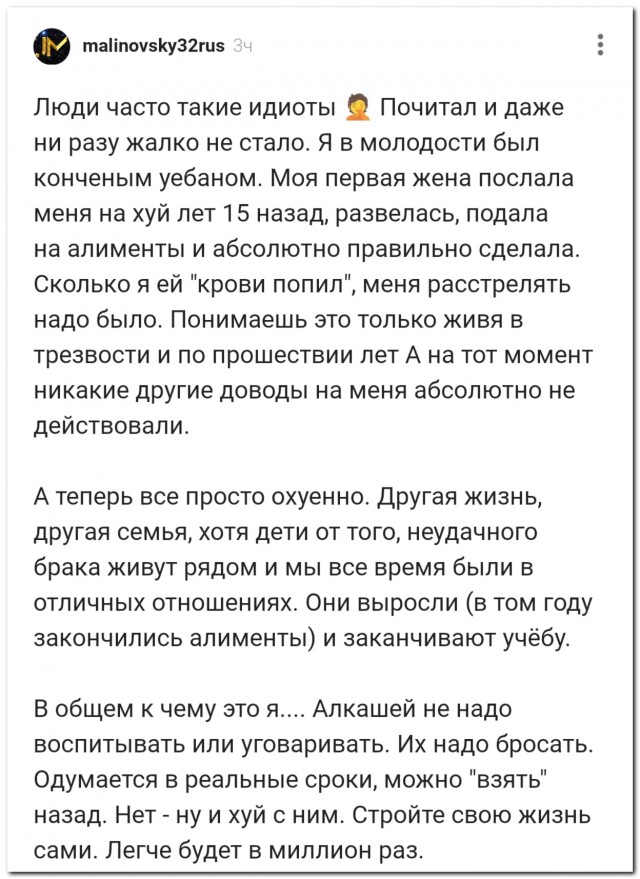 Исповедь алкоголика