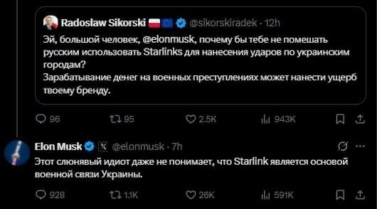 «Этот слюнявый идиот даже не понимает, что Starlink — это основа военной связи Украины»