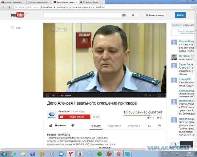 Алексей Навальный признан виновным