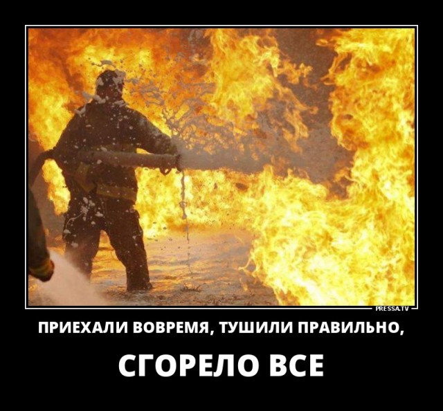 Да не там задымление слабое, можете не торопится