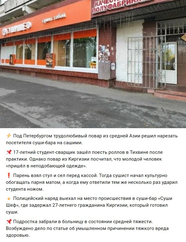 В Ленобласти повар-мигрант, ранивший подростка ножом в живот, получил 2 года условно