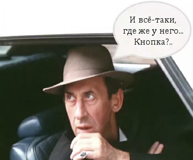 Началось?