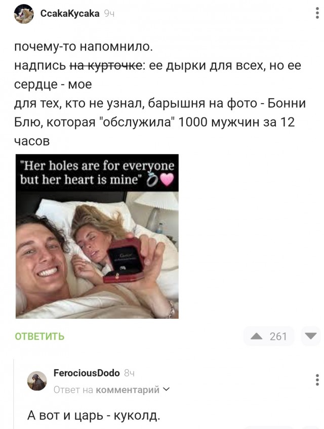 Ну он её всё равно любит