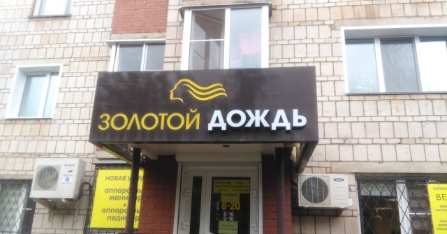 Всякой дряни притащил