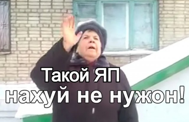 ! Важная информация по итогам про Yaplakal.com