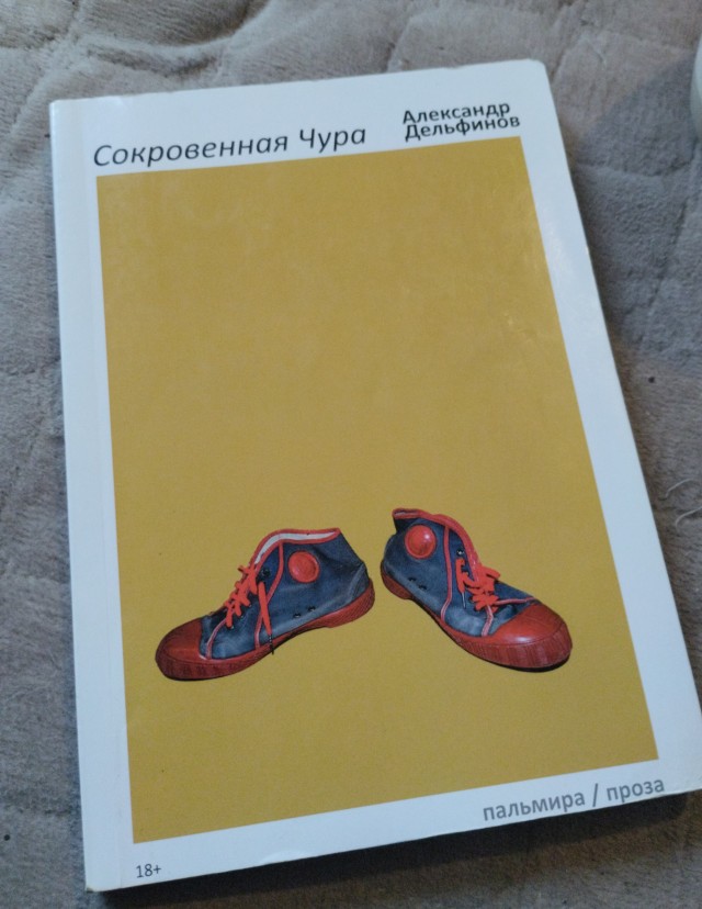 Что читаем братцы ?