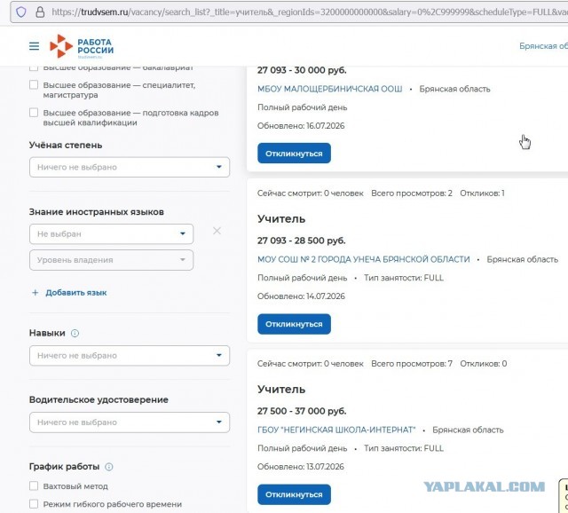 Путин подписал указ о дополнительных мерах поддержки учителей