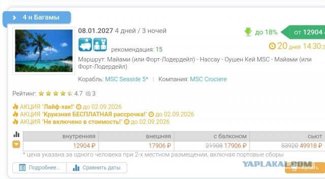 Пассажирские круизные лайнеры покидают порт Майами
