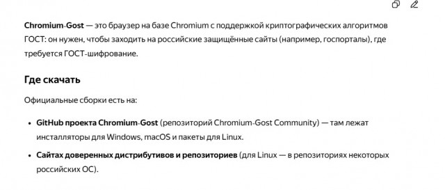 Россиянам готовят новый «защищённый браузер» на замену Google Chrome