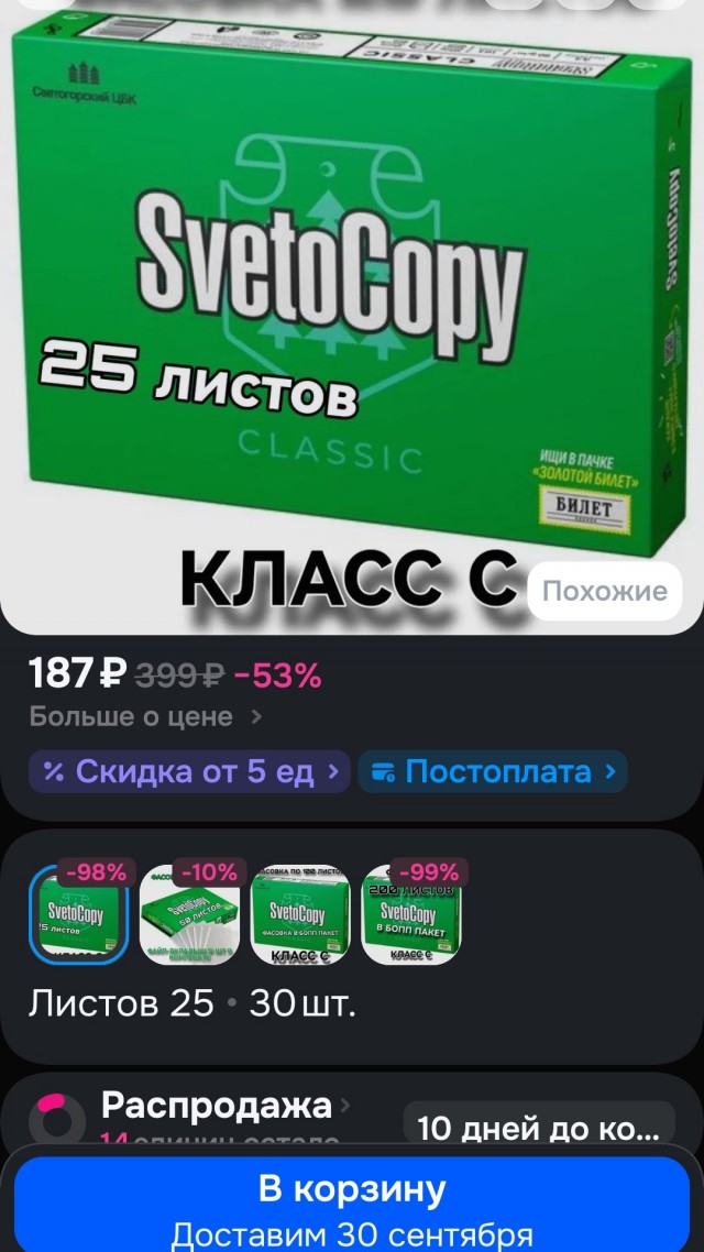 Ситуация продавца Ozon