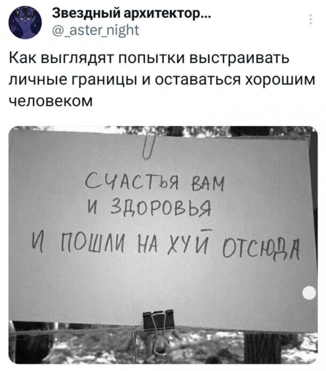 Картинки из Хвиттера