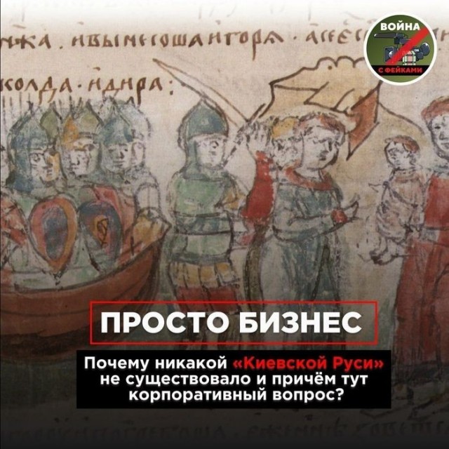 Киевская Русь
