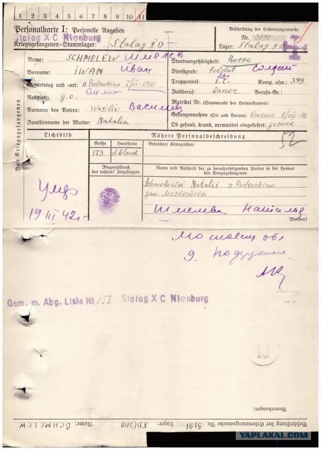 А самому молодому было всего 20 лет...