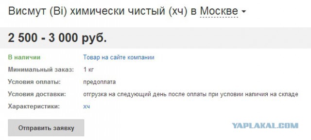 Красота!