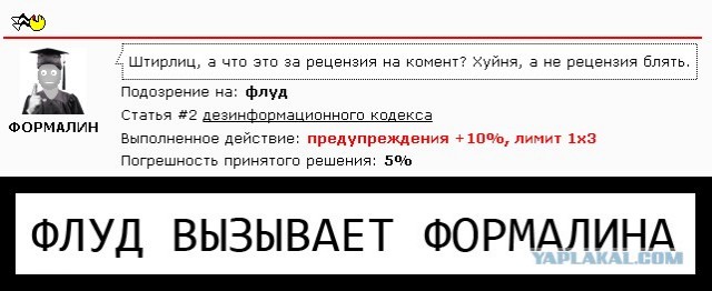 Вокруг - одна опасность!