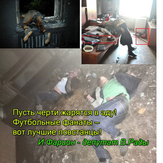 Дети Славянска.