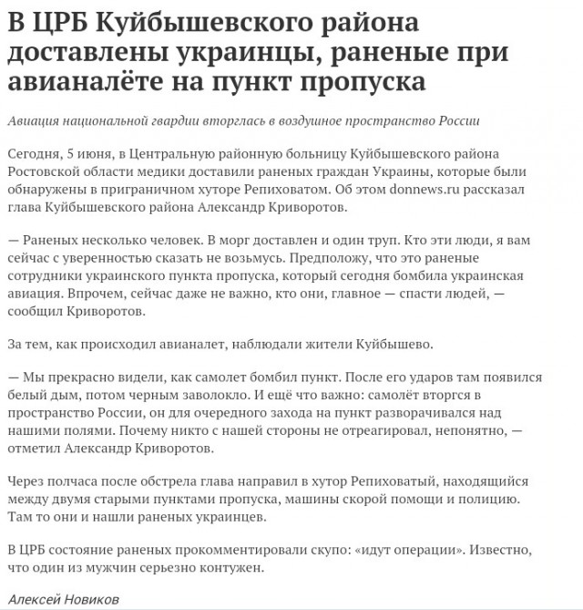 Украинские штурмовики вторглись в воздушное