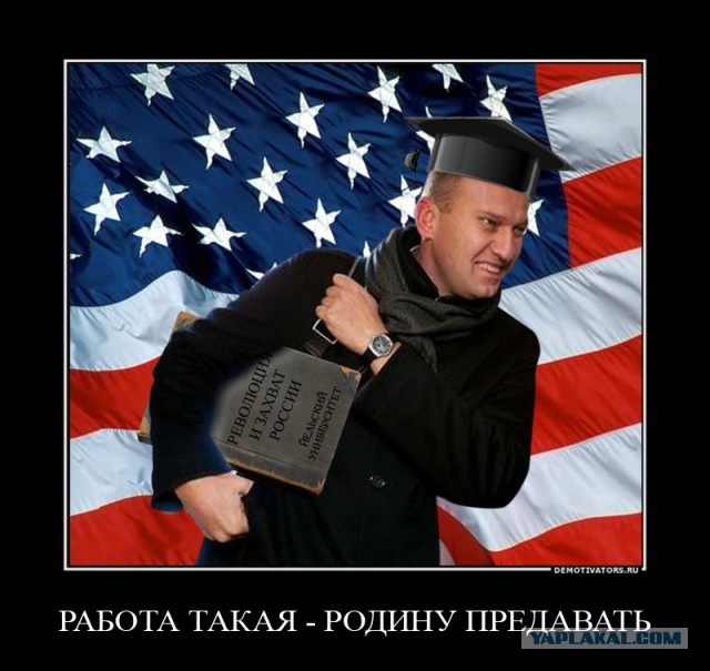 Шабаш предателей в США
