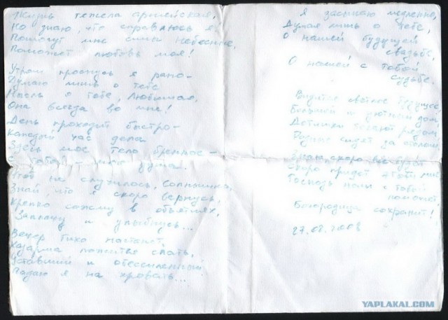 Армейский блокнот