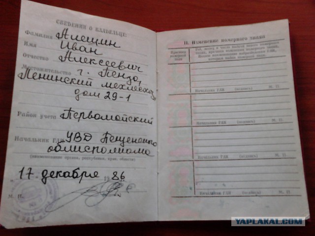 Автомобиль из СССР.