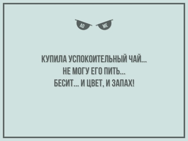 26 саркастичных «аткрыток»