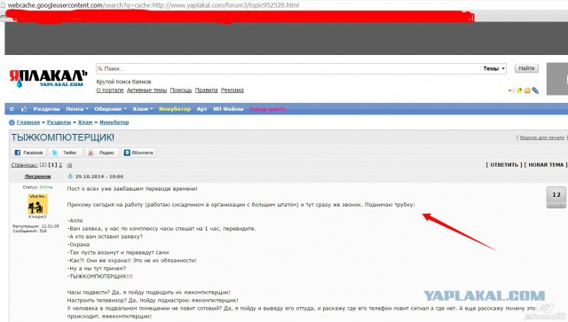 ТЫЖКОМПЮТЕРЩИК!