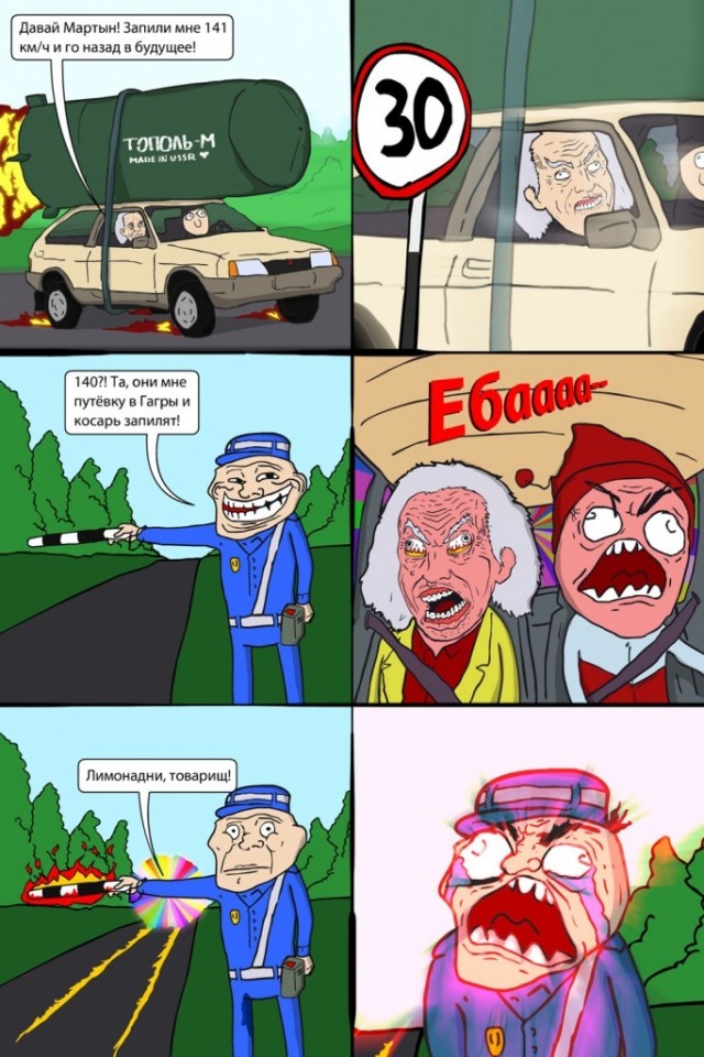 Машина времени