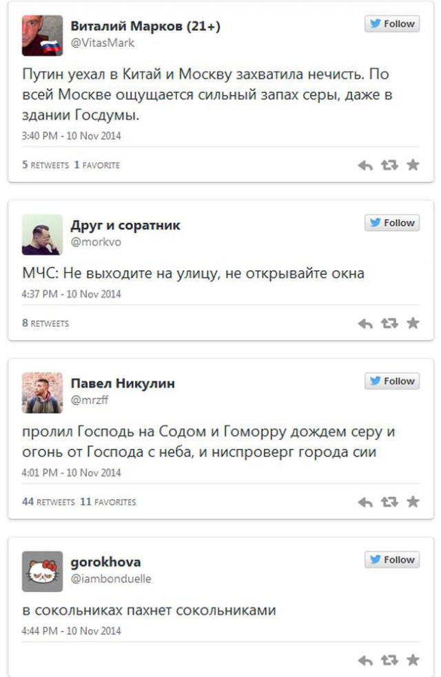 В Москве чувствуется сильный запах сероводорода