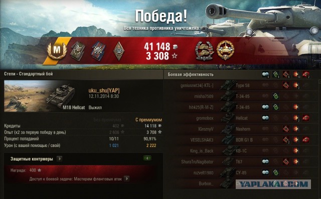 Wargaming 16