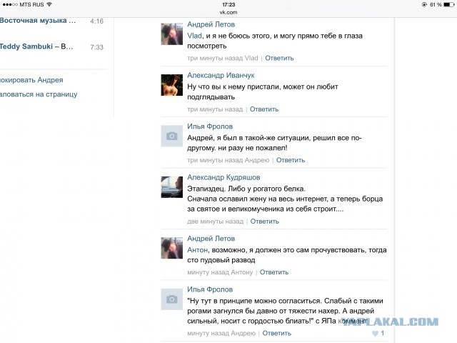 Обнаружил переписку своей жены с другом детства
