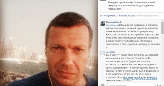 Загнивший Запад и патриоты