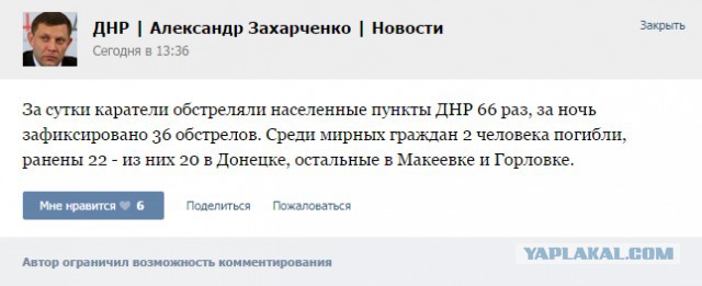 Перемирие кончилось, едва начавшись.