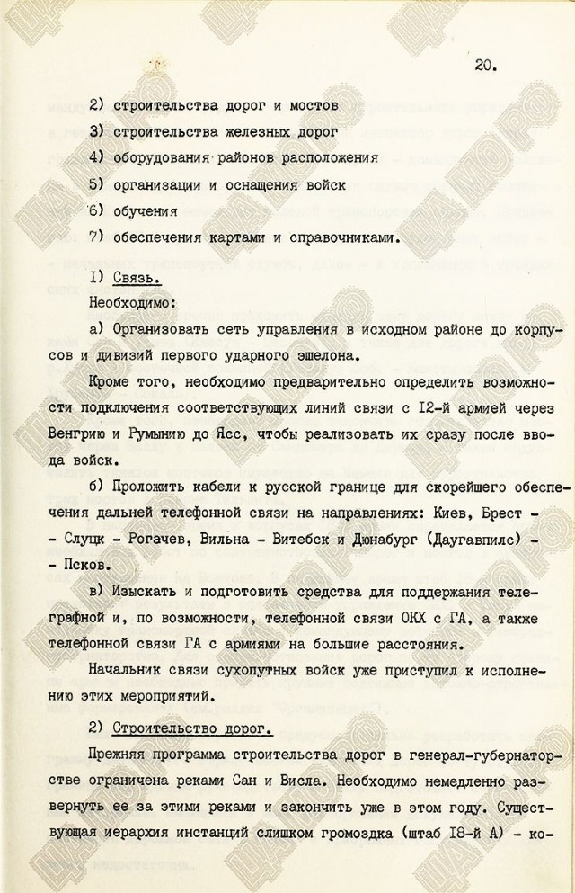 Из архива министерства оброны