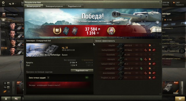 Wargaming 19