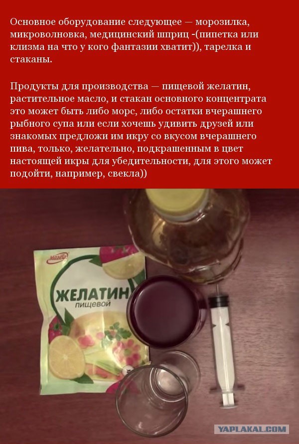 Голь на выдумки хитра