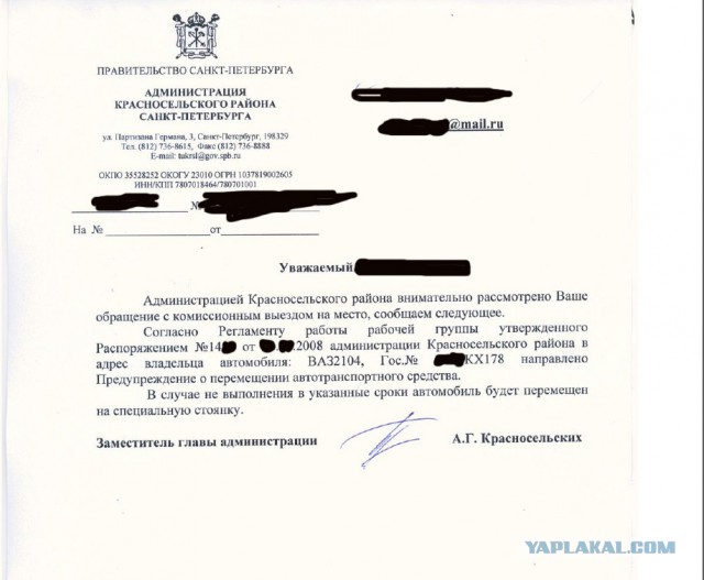 Собачники