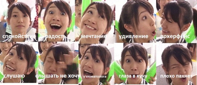 Японка корчит рожицу