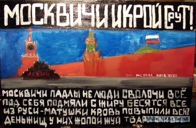 Новая московская остановка