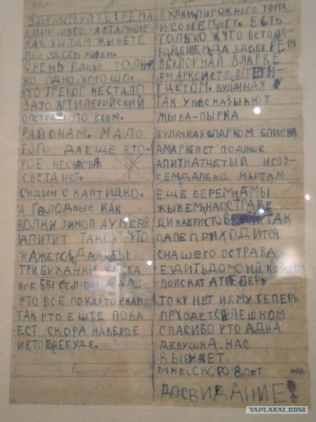 Музей обороны Ленинграда