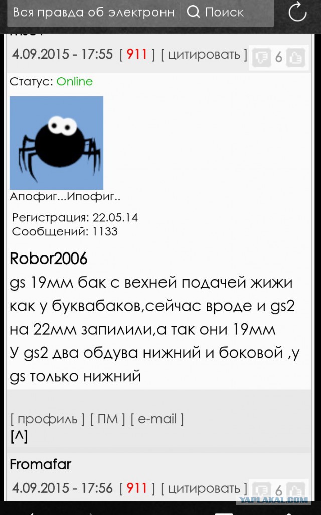 Вся правда об электронных сигаретах 2