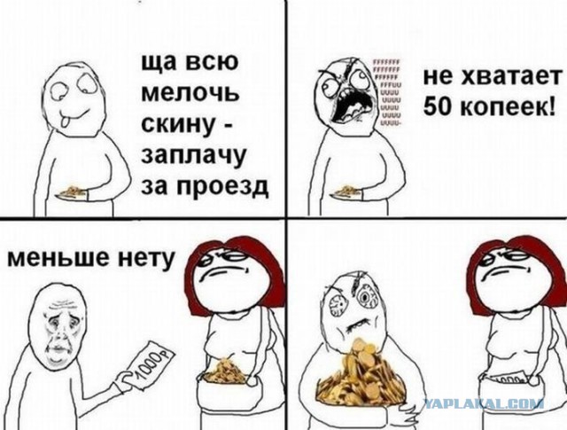 Немного школоты