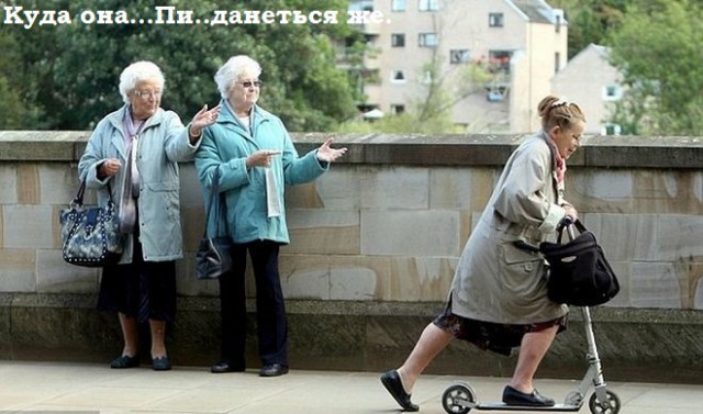 За мгновение до....