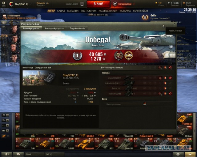 Wargaming 30!