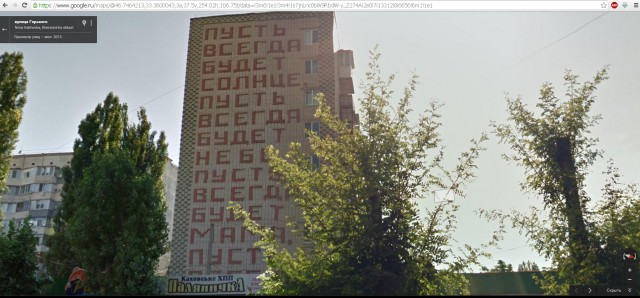 Пусть всегда будет солнце