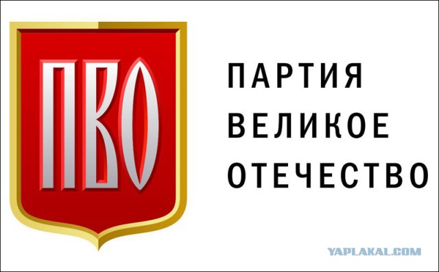 Чтоб знали за кого голосовать. Результаты голосования в Думе. Акцизы на бензин 2016.